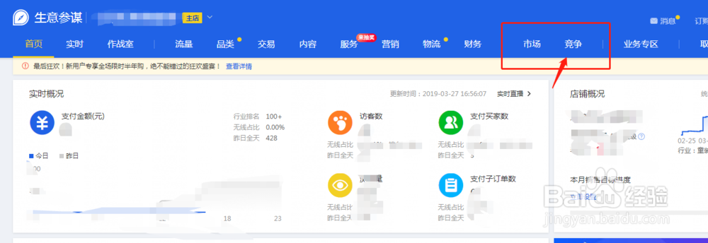 生意参谋指数还原