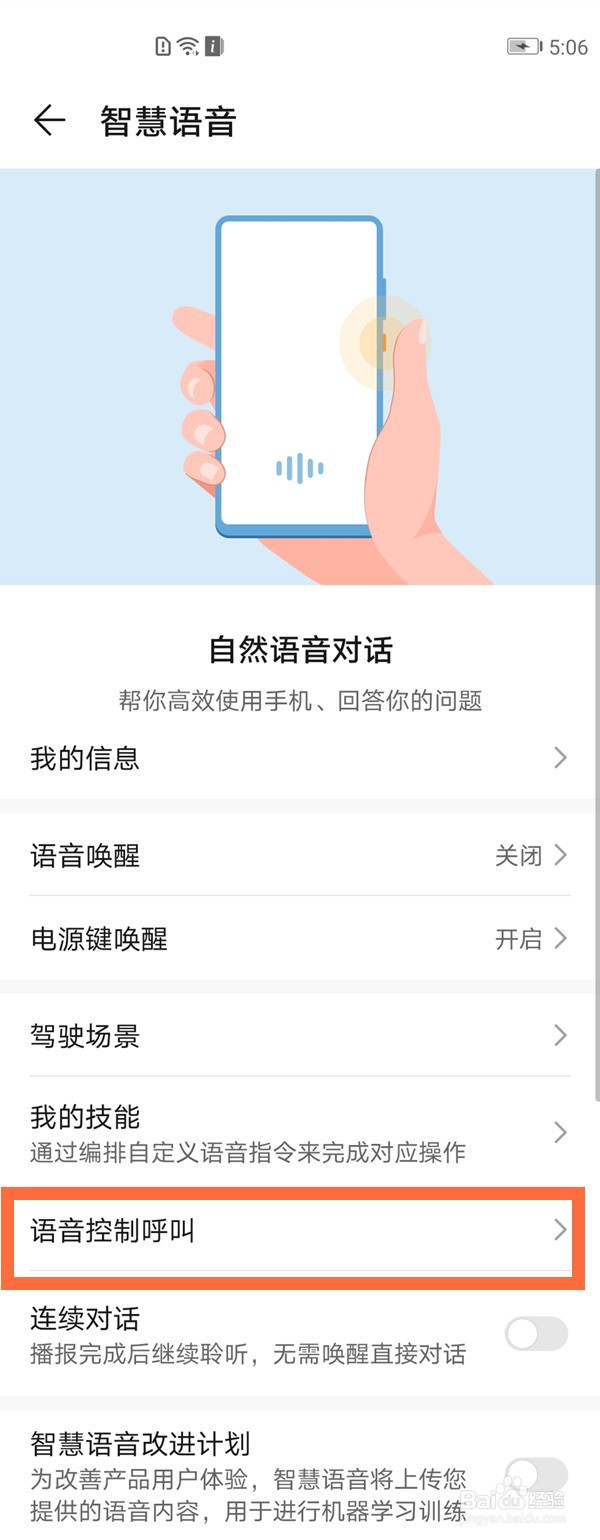 华为p40pro语音播报功能怎么关