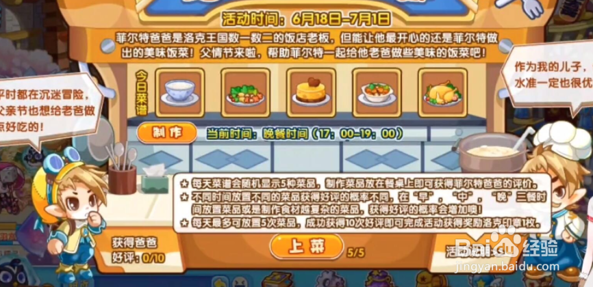 洛克王国老菲尔特位置