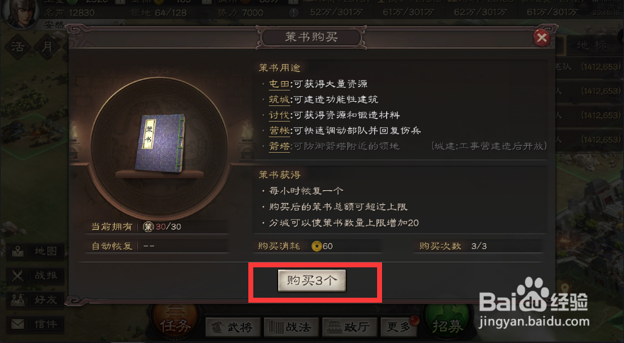 三国志战略版s3开荒攻略