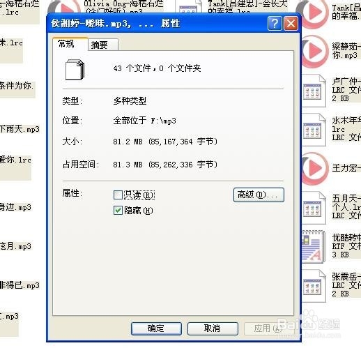 隐藏的文件夹怎么显示