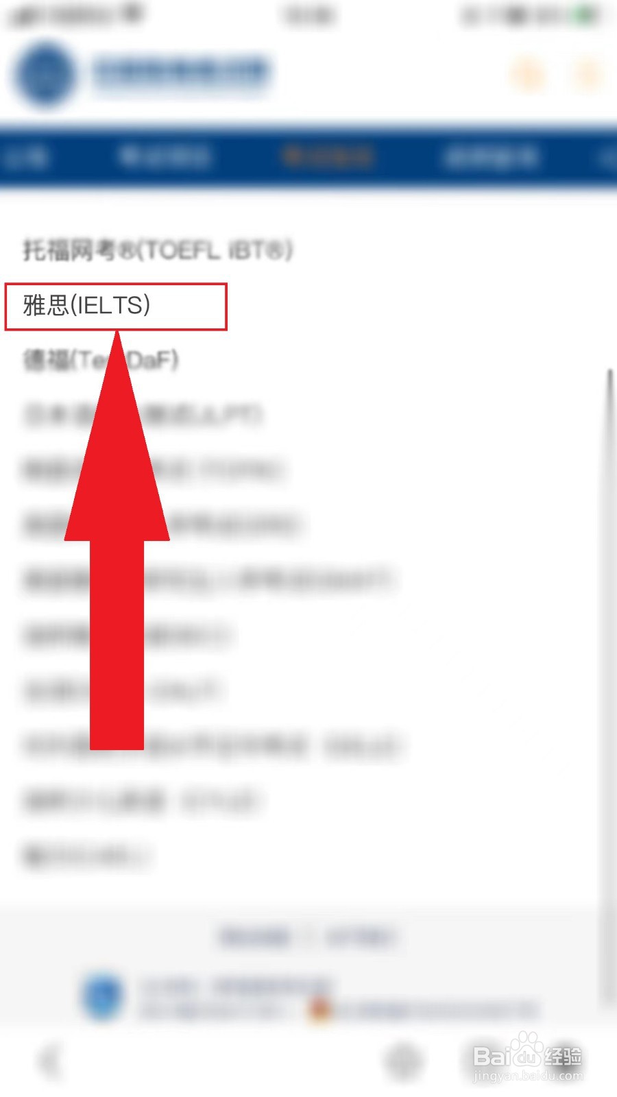 雅思是怎么考试的