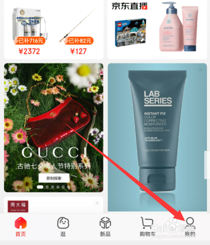京东商城如何催单