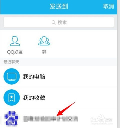 手机QQ接收的文件如何转发及删除