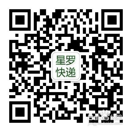 如何使用微信查询快递