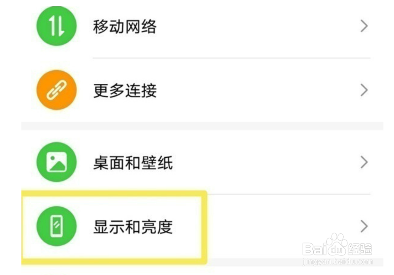 荣耀50se怎么设置自动锁屏时间
