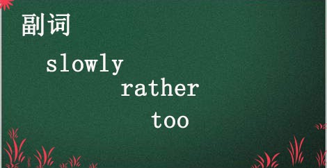 初中英语词类的解读