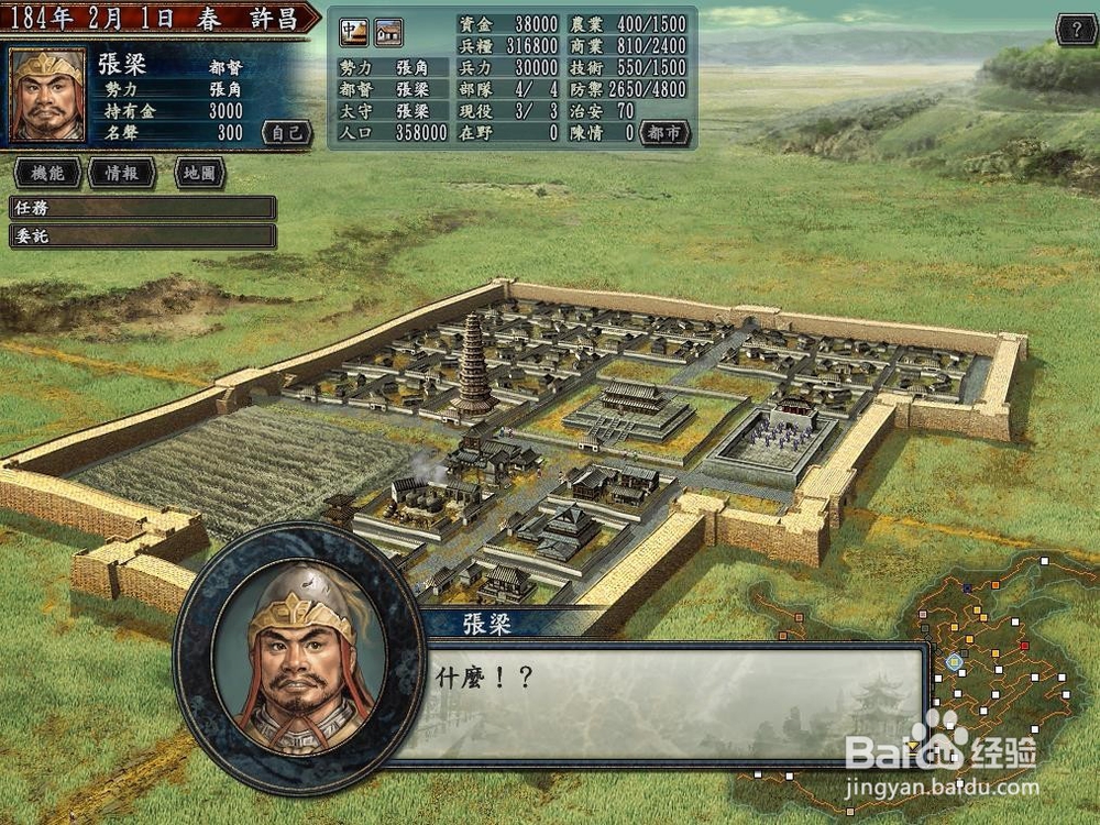 比富的石崇是个什么样的人？