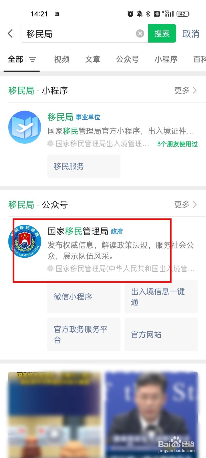 怎么在微信查询护照办理进度