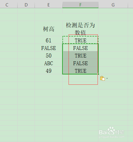 EXCEL中函数ISNUMBER如何应用