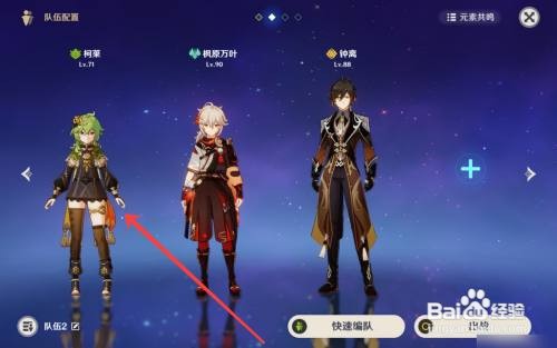 原神如何培养新角色赛诺