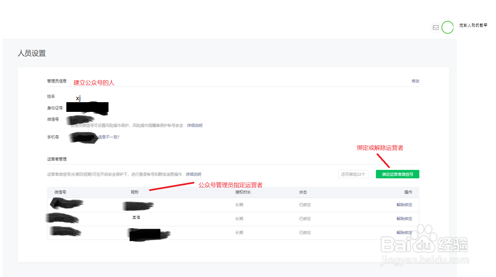 微信公众平台基础教学