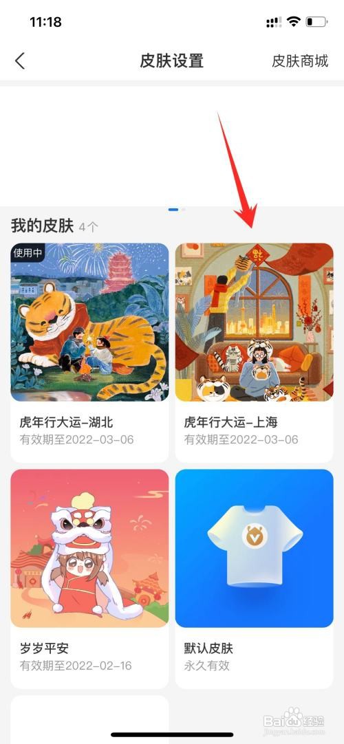 支付宝主题皮肤在哪里设置