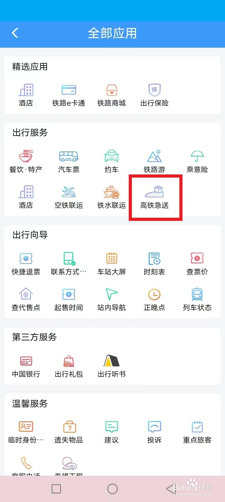 火车托运车辆怎么办理