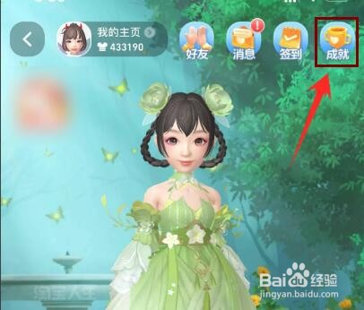 淘宝累计消费总金额怎么看