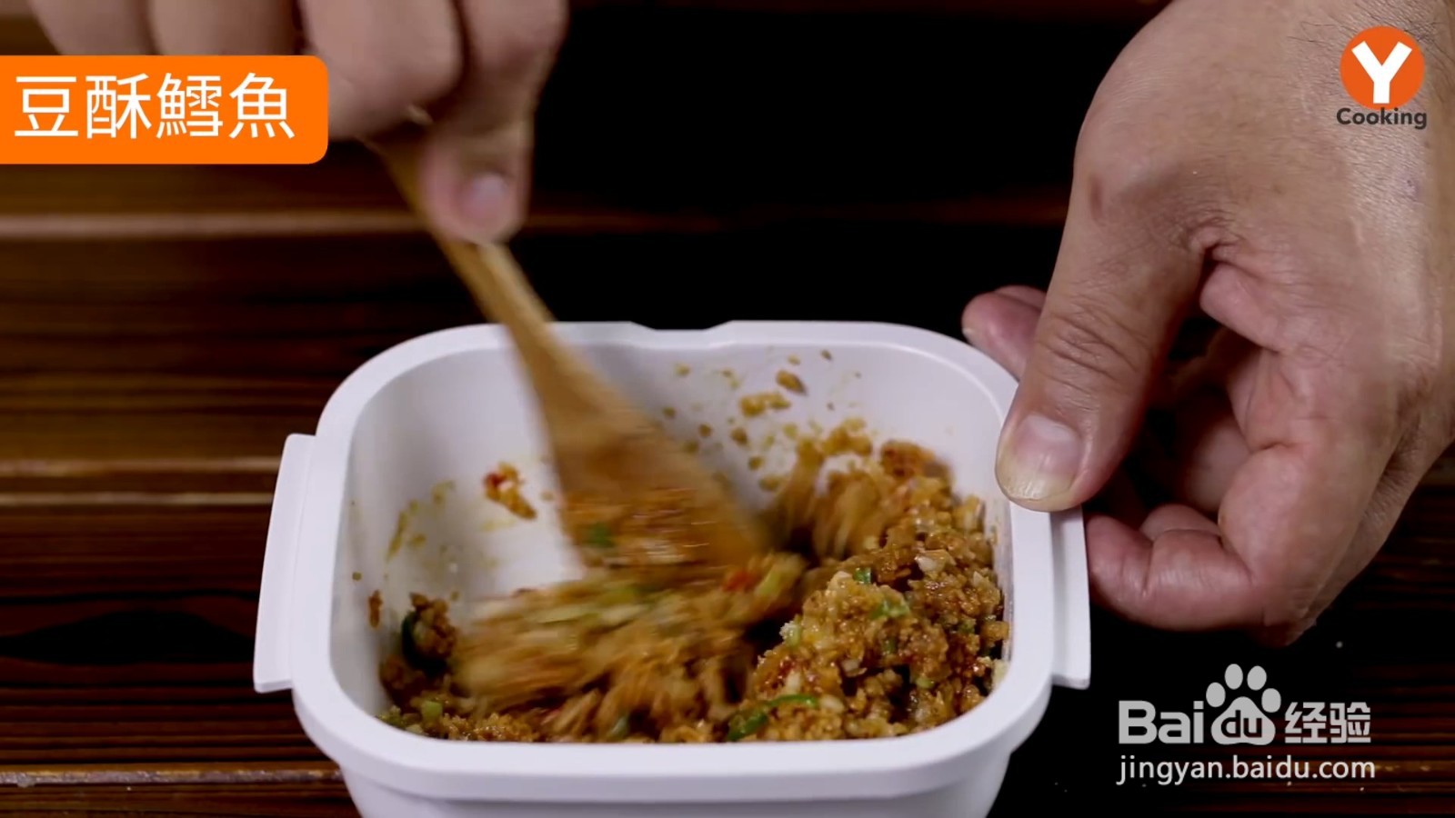 如何用微波炉制作豆酥鳕鱼