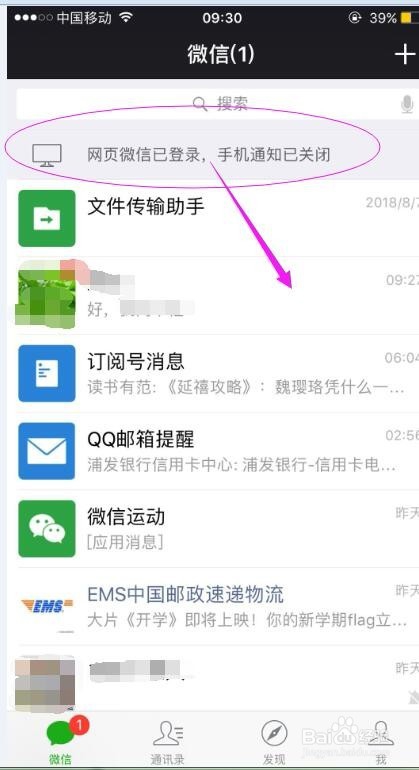 怎么登录/入微信网页版,怎么在电脑上登陆微信