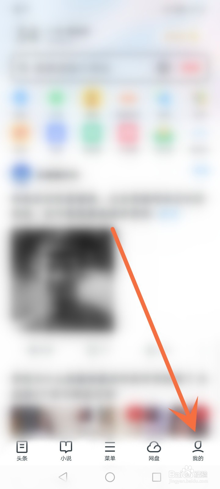 UC浏览器怎么更换APP图标