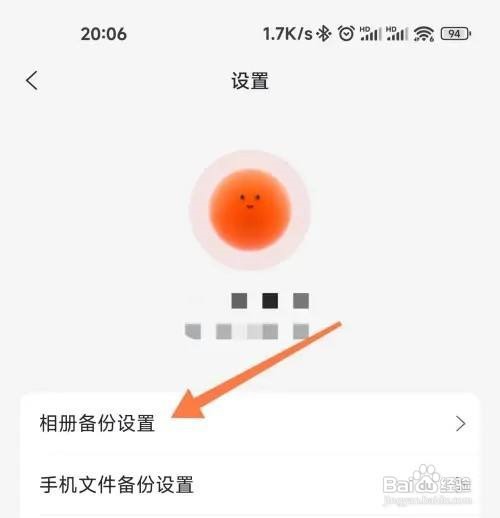 阿里云盘怎么开启睡眠备份