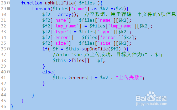 php文件上传及应用