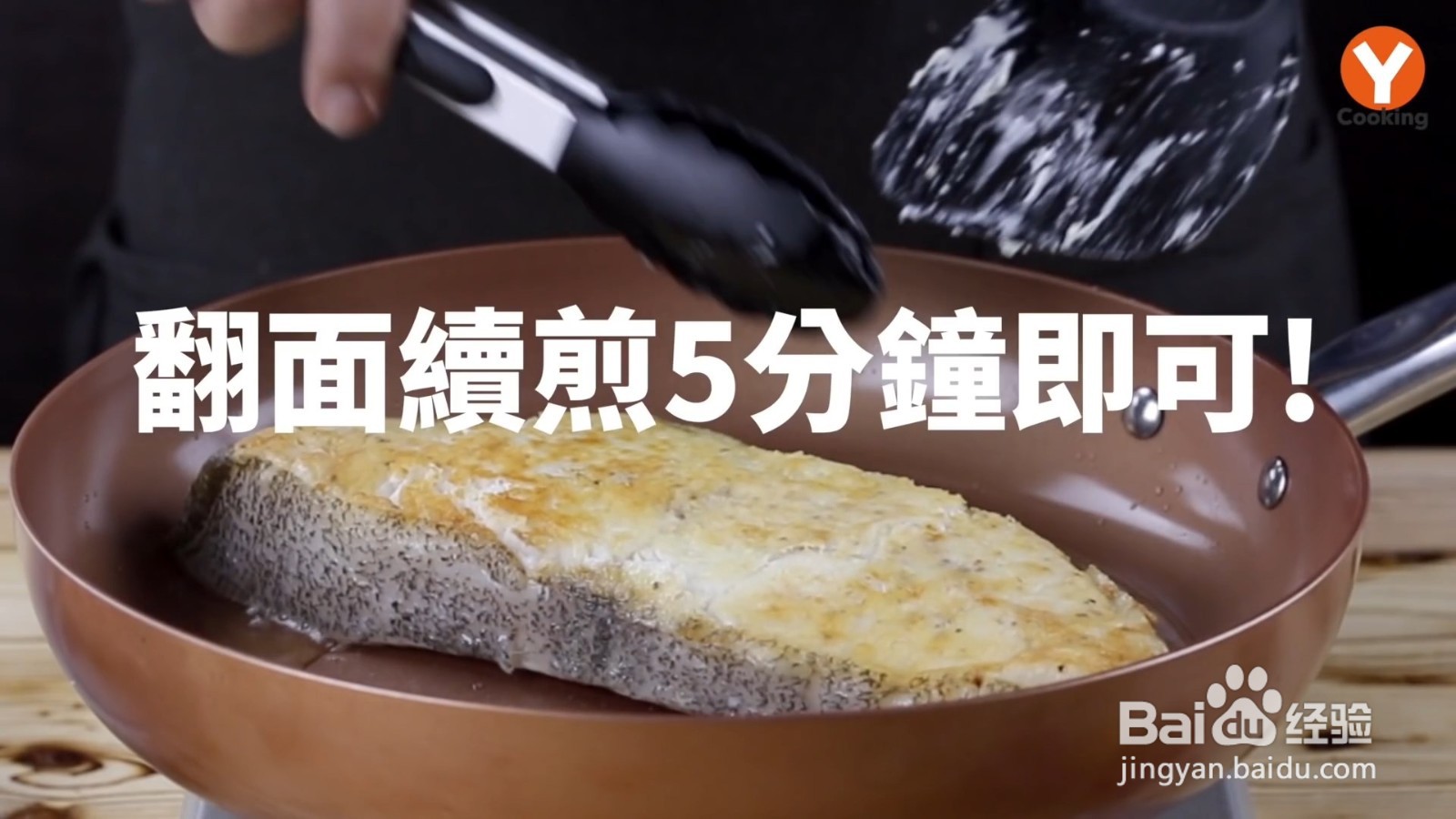 如何制作时蔬煎鱼排