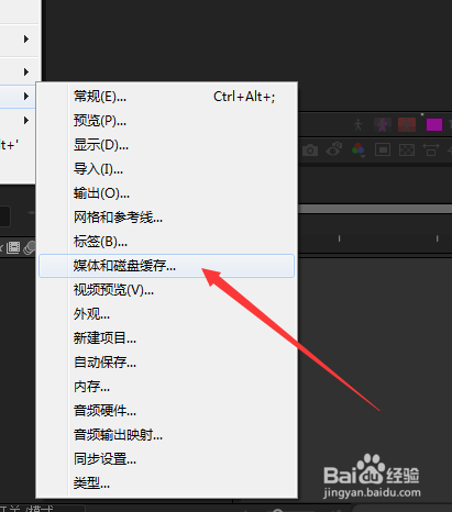 PR缓存盘在哪里修改