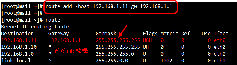 linux怎么添加静态路由?centos添加默认路由