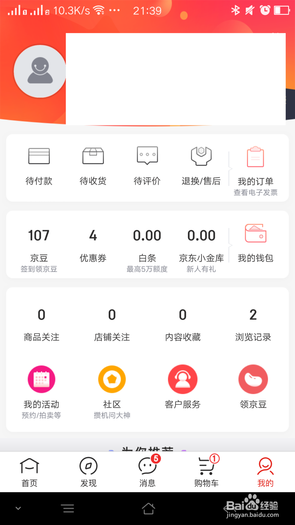 京东上充值加油卡
