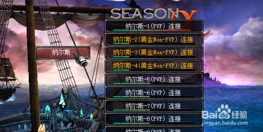 奇迹MU红名之后怎么回大陆