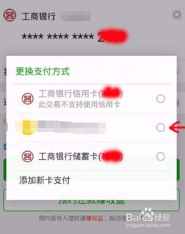 信用卡提现后怎么还款