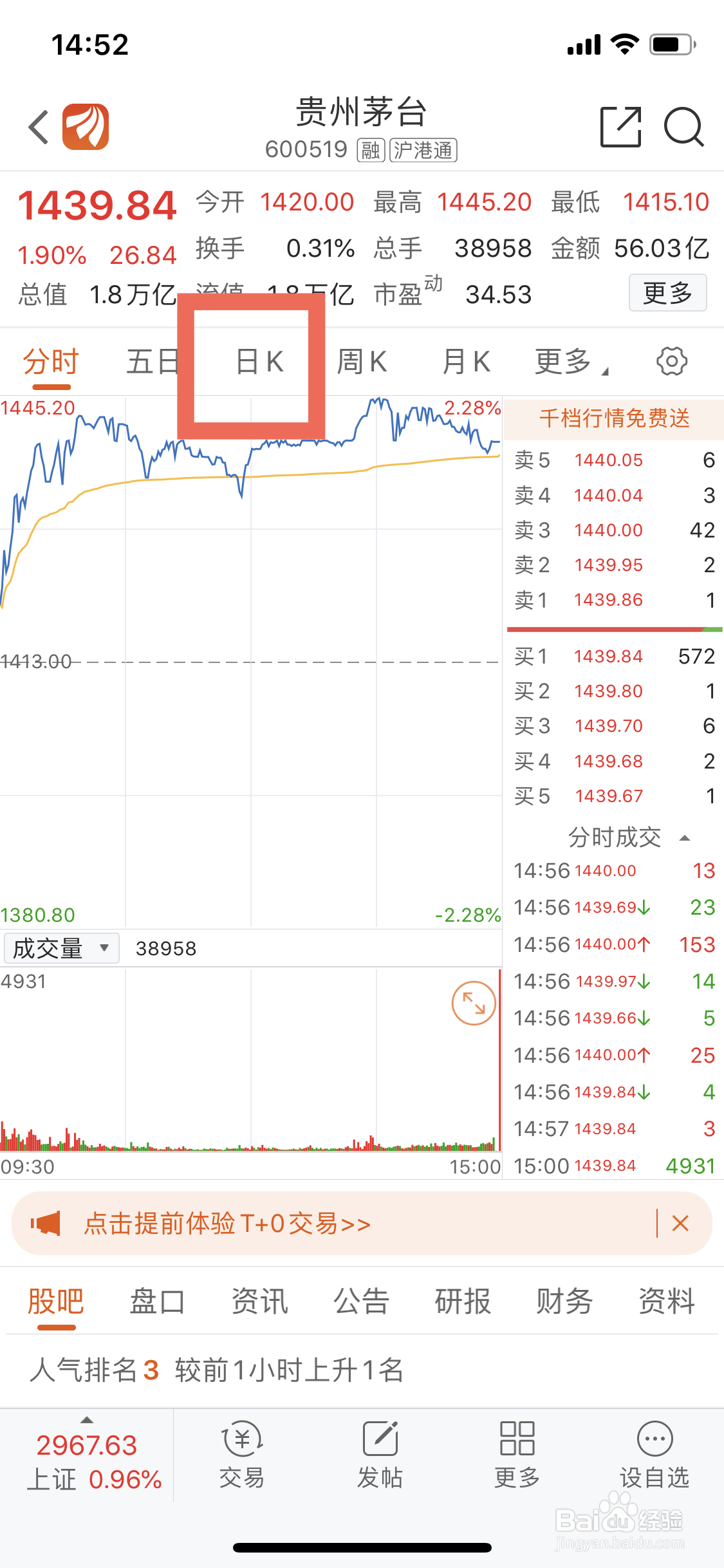 东方财富如何设置显示bs点