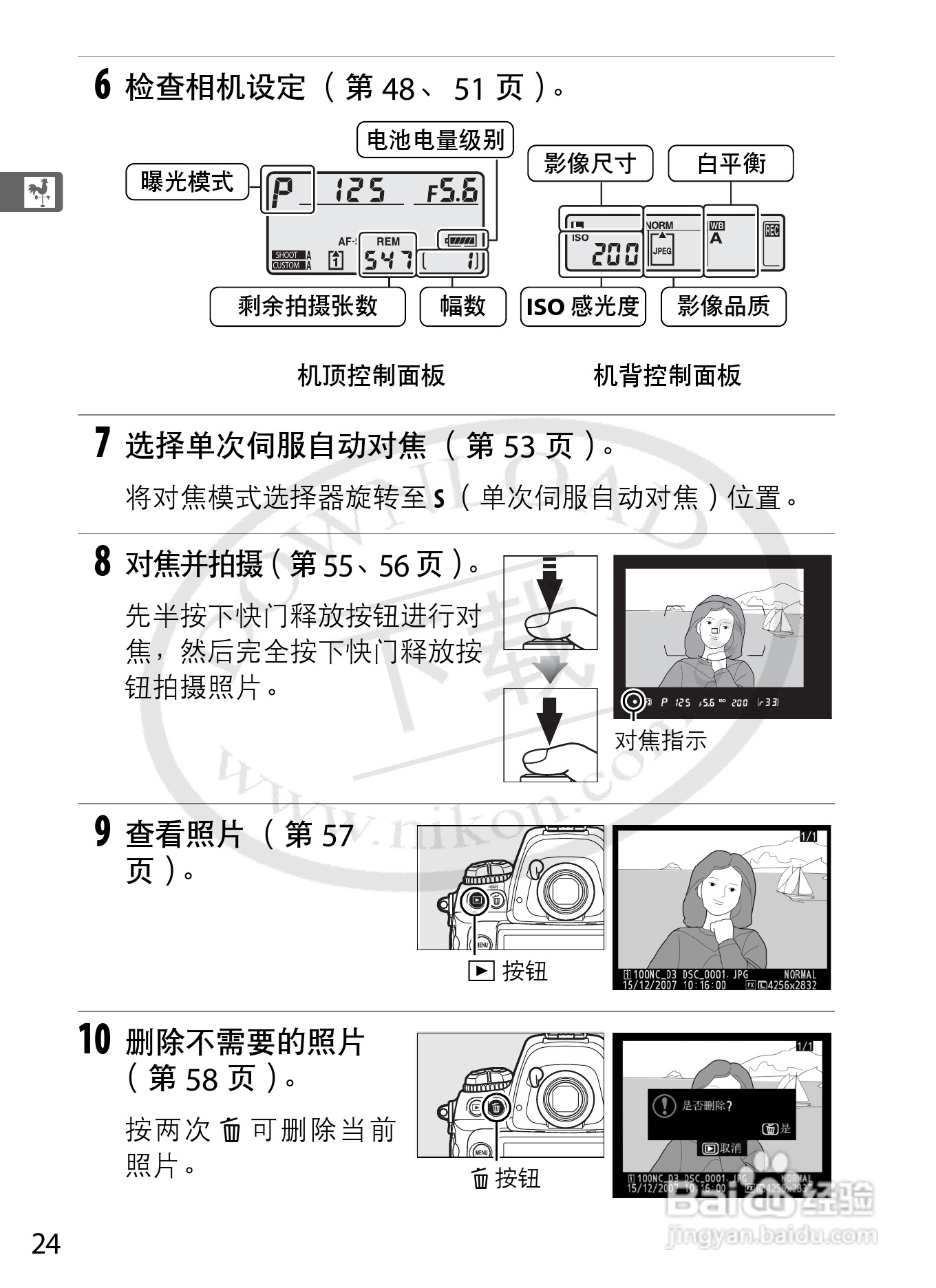 尼康D3数码相机使用说明书:[5]