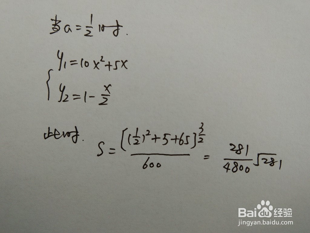 如何计算y=10x^2+5x与y=1-ax围成的面积