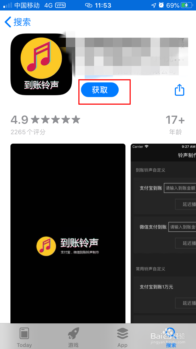 微信到账2万铃声如何设置