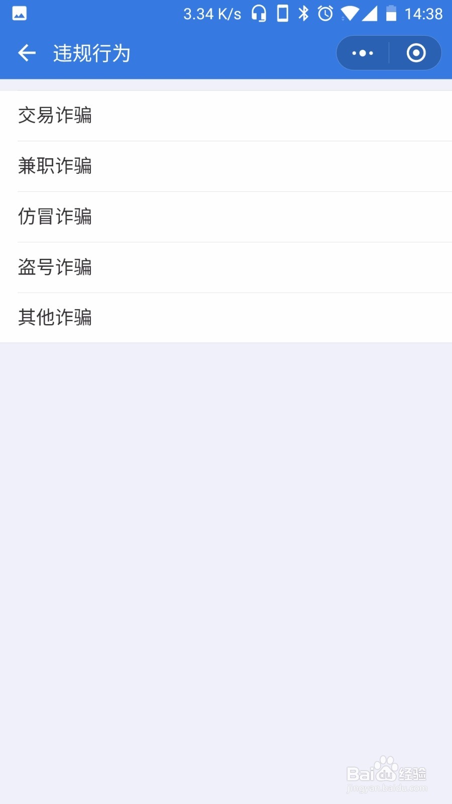 微信转账被骗怎么办,怎么样才能挽回损失