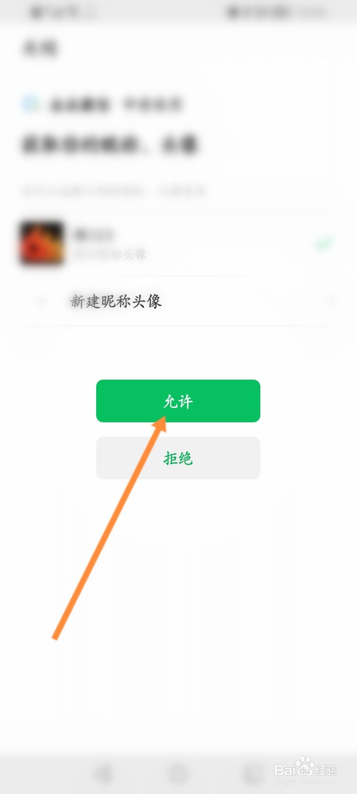 企业微信第一次怎么登录