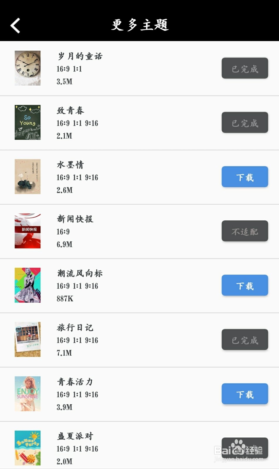 怎么利用爱剪辑将照片转换成视频