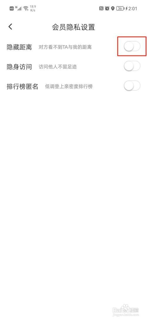 聊心APP怎么才能隐藏距离