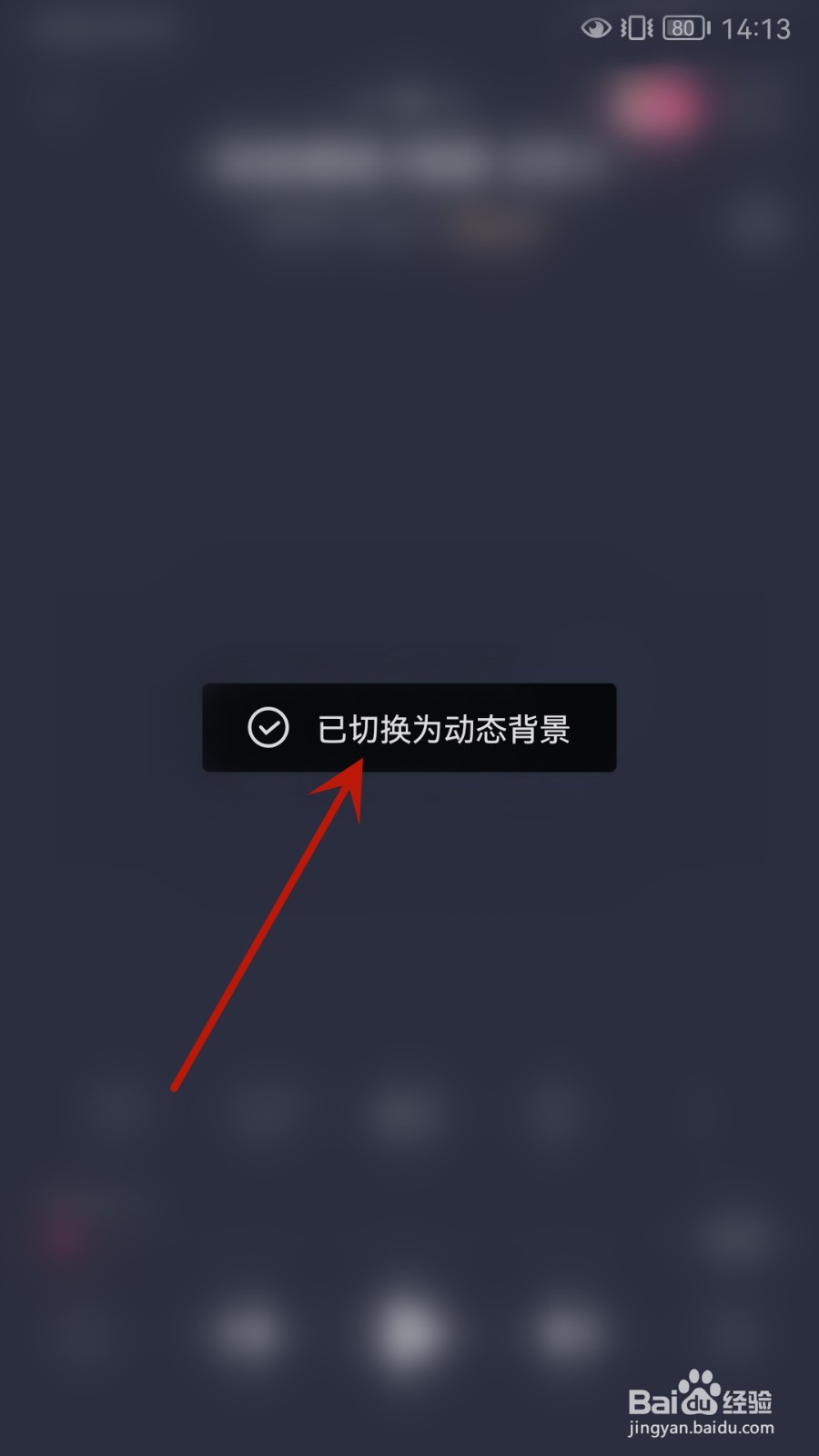 咪咕音乐怎么设置歌曲动态背景