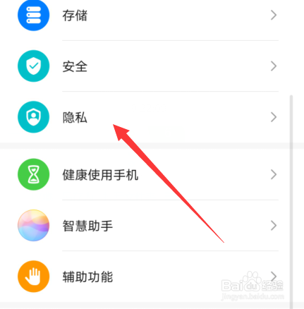华为mate30怎么隐藏软件