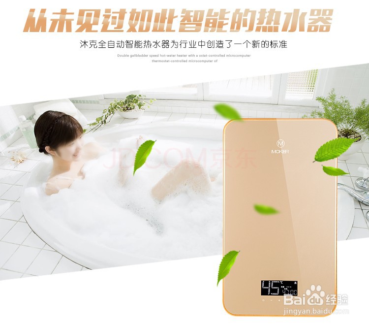 沐克速热电热水器有什么领先的优势？