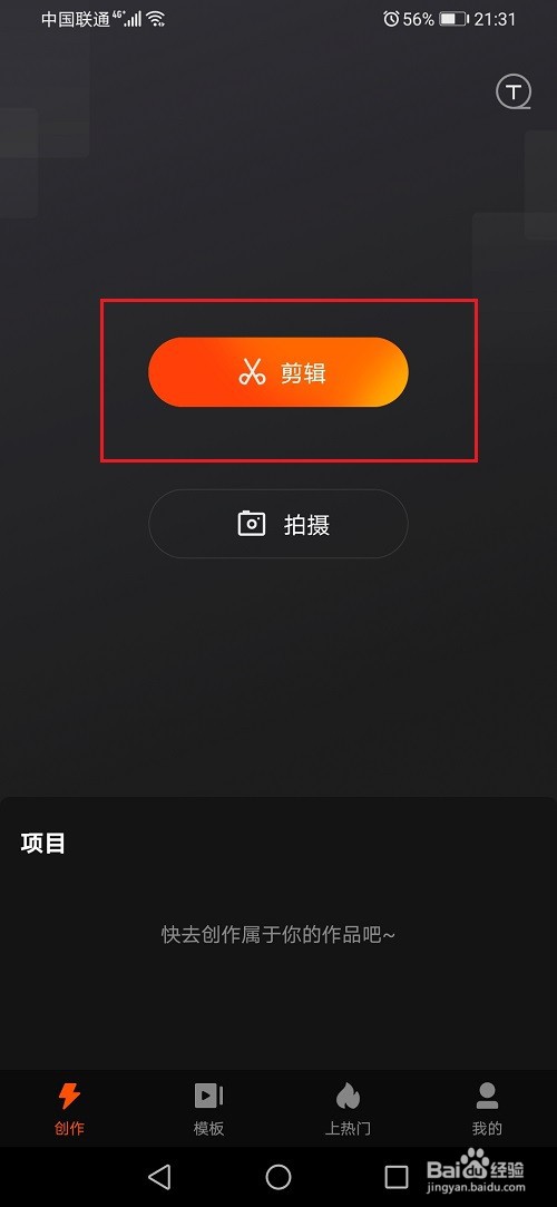 快影怎么关闭视频原声