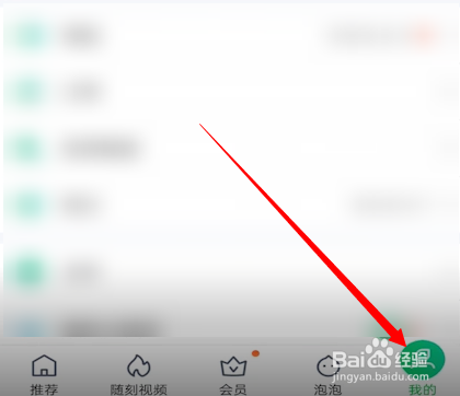 爱奇艺怎么取消自动续费会员