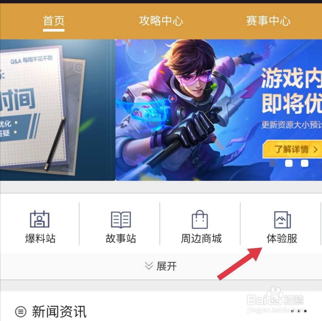 王者荣耀体验币怎么兑换