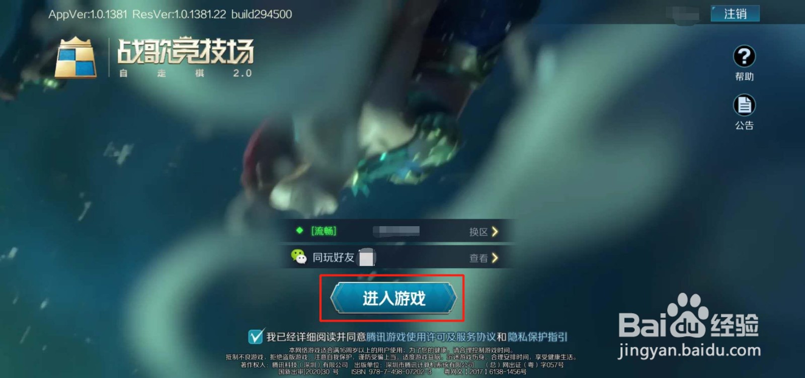 战歌竞技场英雄如何升三星