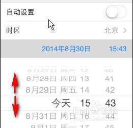 iphone怎么修改时间