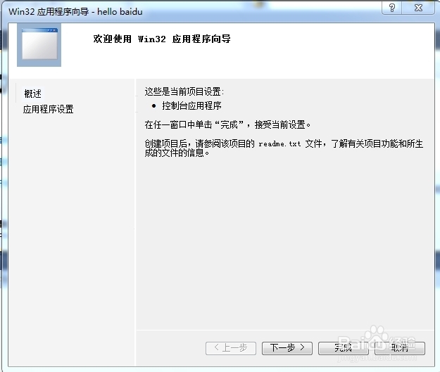 怎样用Visual Stdio 2010编写一个C++程序