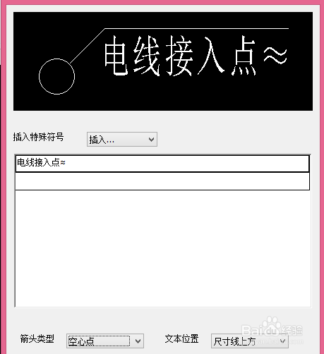 CAXA电子图版如何使用引出说明