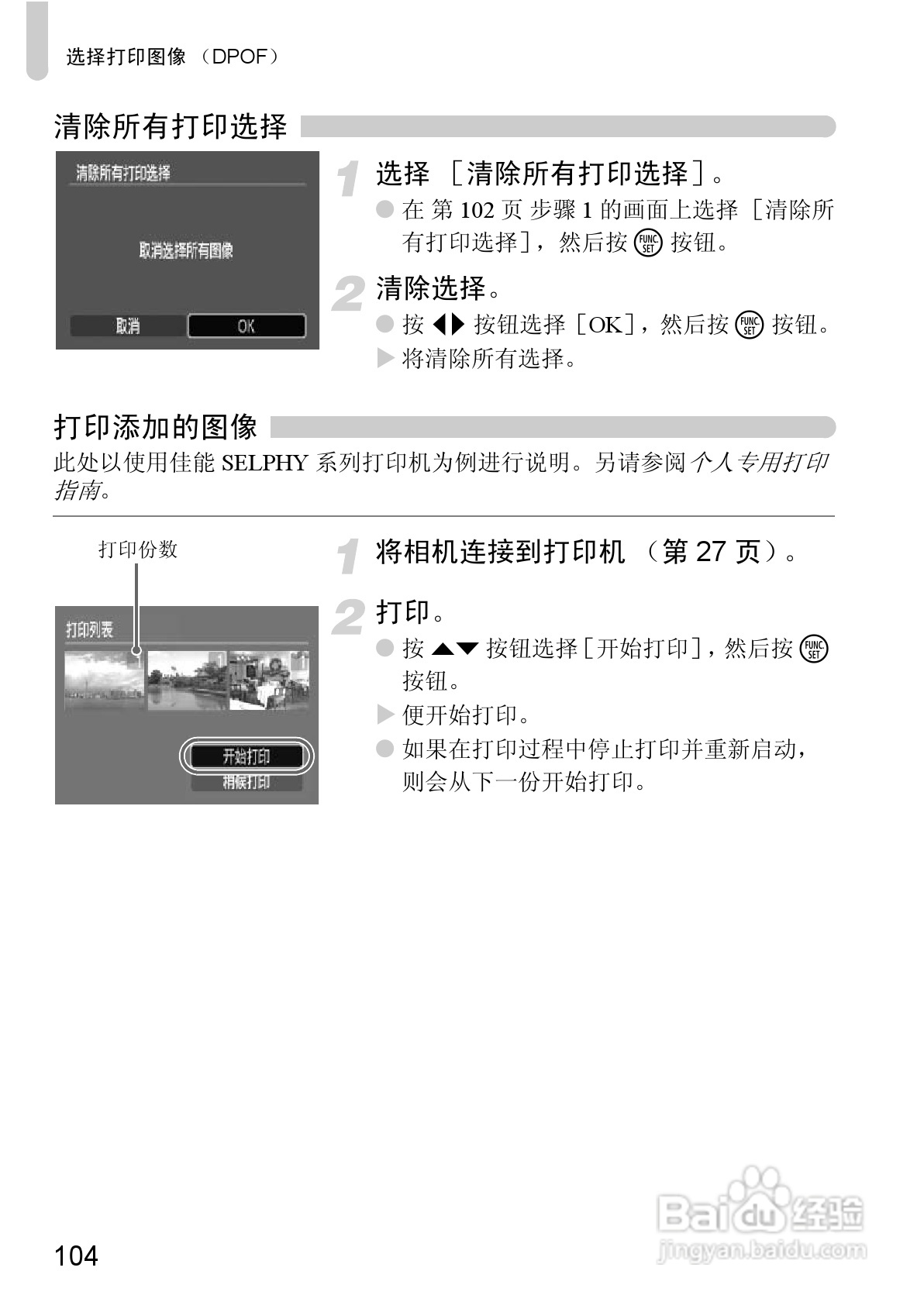 佳能IXUS9515数码相机使用说明书:[11]