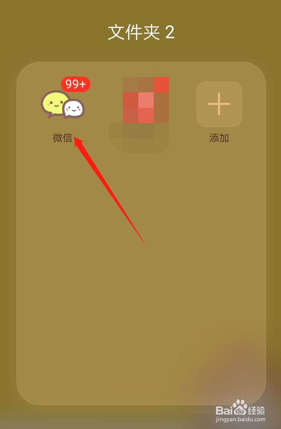 微信号在哪改 微信怎么改微信号